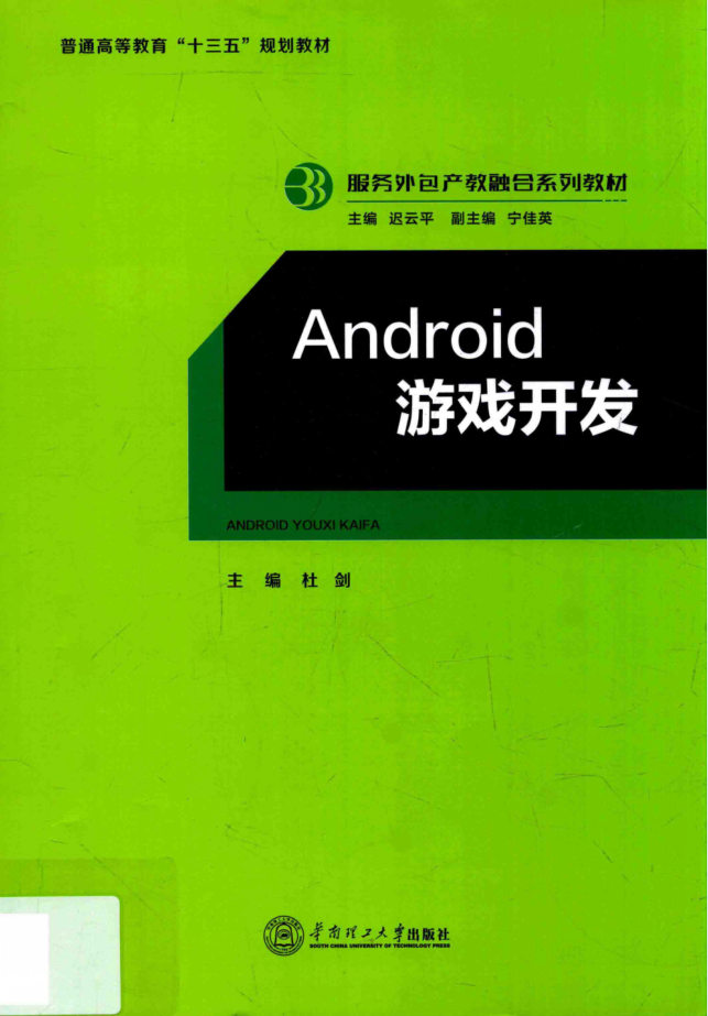 Android游戏开发_游戏开发教程 - 零度风格-零度风格