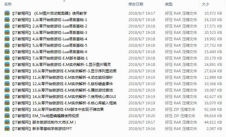 新手零基础学做游戏教学视频（16课附课件、工具）_游戏开发教程 - 零度风格-零度风格