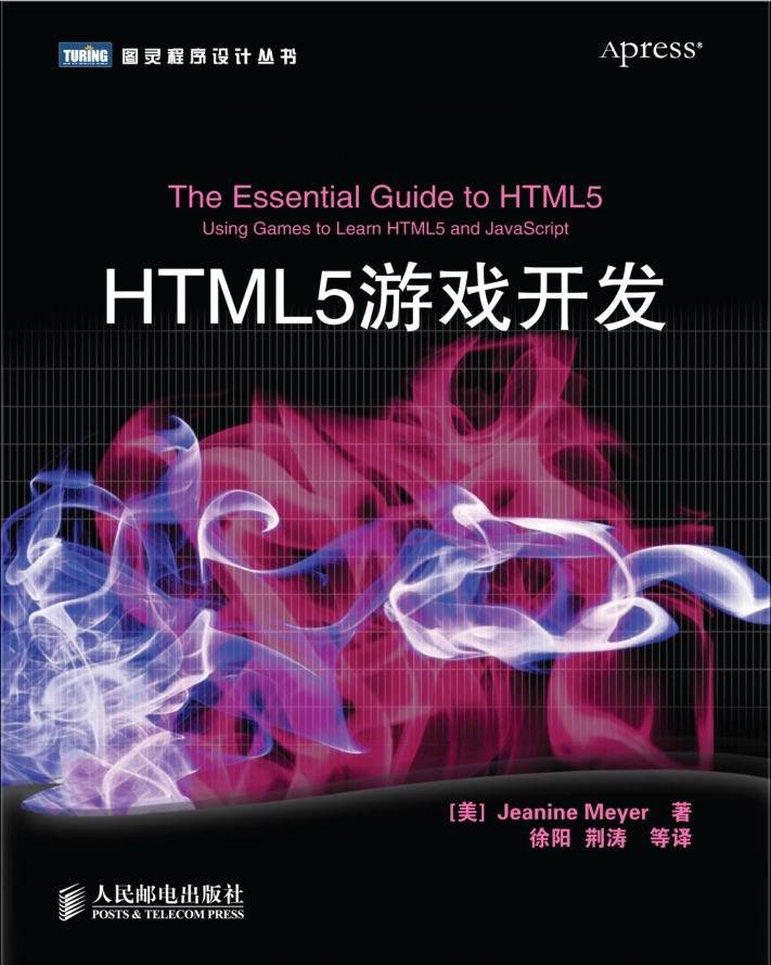 HTML5游戏开发_游戏开发教程 - 零度风格-零度风格