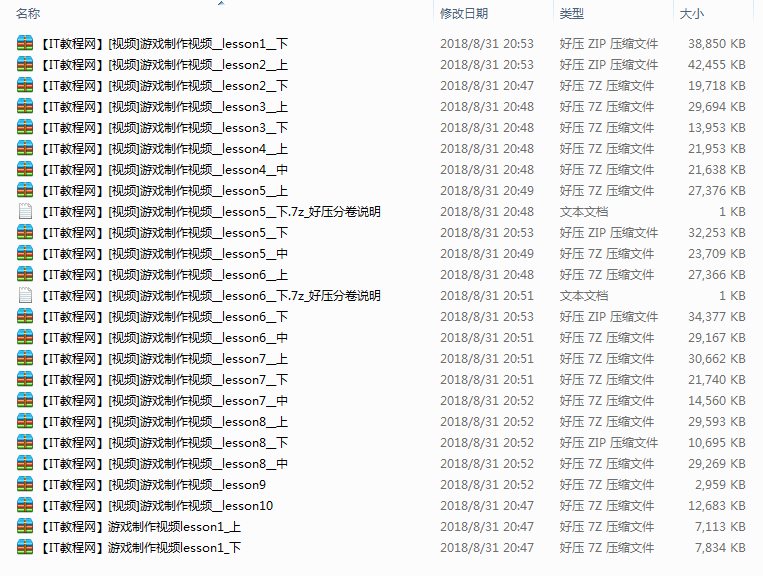 一步一步教你制作游戏（视频教程10集）_游戏开发教程 - 零度风格-零度风格