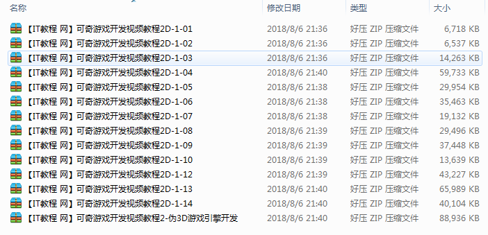 可奇教育《二维游戏开发全面详解（第二版）》第一部分_游戏开发教程 - 零度风格-零度风格