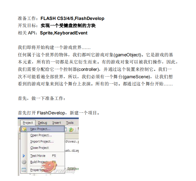 从零开始学AS3游戏开发_游戏开发教程 - 零度风格-零度风格