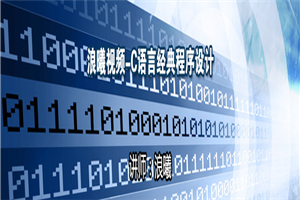 浪曦学院C#网络编程 无加密 百度云在线观看 免费分享 - 零度风格-零度风格