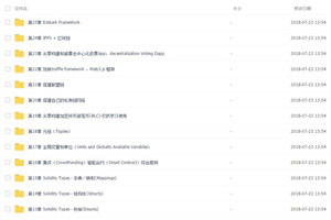 『区块链』从零构建以太坊（Ethereum）智能合约到项目实战 - 零度风格-零度风格
