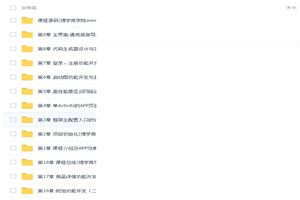 Android通用框架设计与完整电商APP开发视频教程 - 零度风格-零度风格