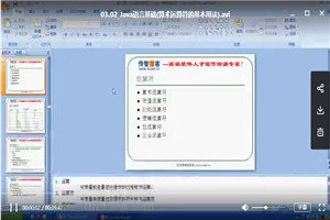 【刘老师】java基础班视频教程 好学好记全面 - 零度风格-零度风格