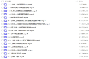 图片[2]-PHP实现文件上传与下载 - 零度风格-零度风格