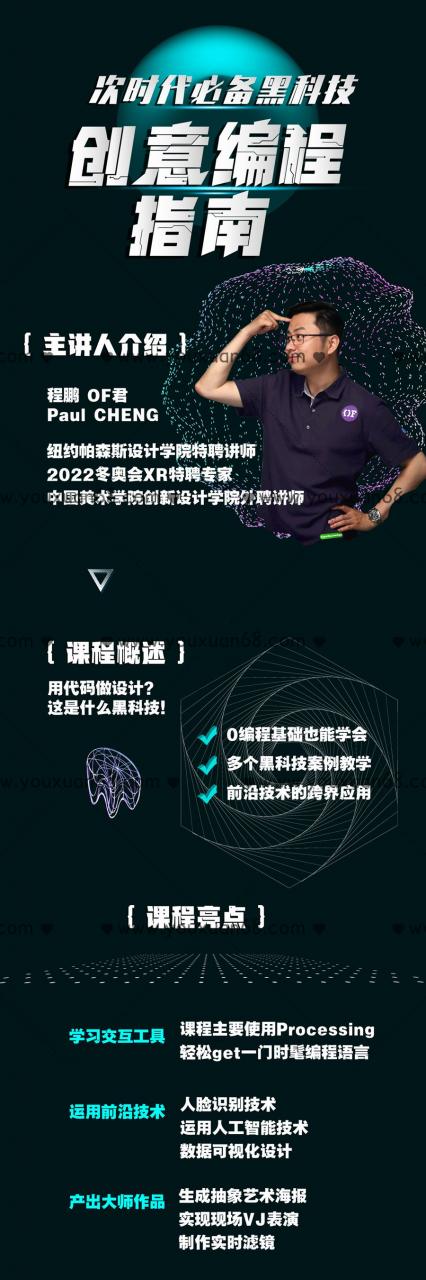 次世代必备黑科技：创意编程指南 - 零度风格-零度风格