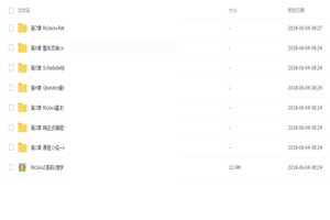 精通高级RxJava 2响应式编程思想移动端开发秒速教程 - 零度风格-零度风格