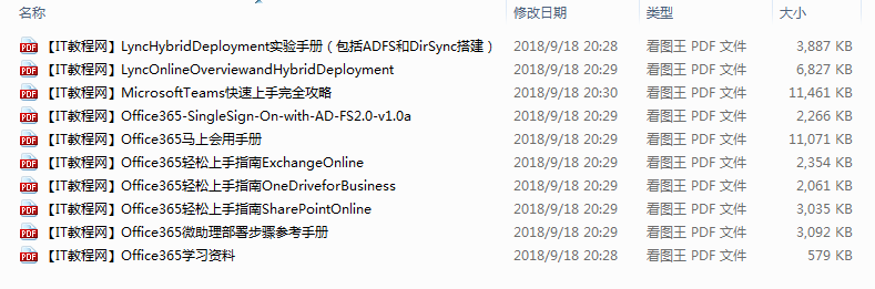 Office 365 轻松上手_电脑办公教程 - 零度风格-零度风格