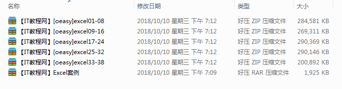 oeasy教你玩转Office系列之Excel（视频+案例）_电脑办公教程 - 零度风格-零度风格