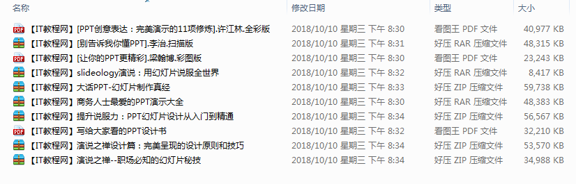 PPT创意设计与制作电子书专题_电脑办公教程 - 零度风格-零度风格