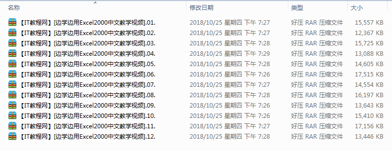 边学边用Excel2000中文教学视频12集_电脑办公教程 - 零度风格-零度风格